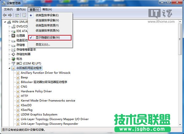 Win7/Win10個性化：關(guān)閉臺式機PC喇叭方法合集