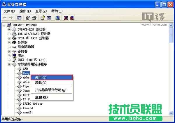 Win7/Win10個性化：關(guān)閉臺式機PC喇叭方法合集