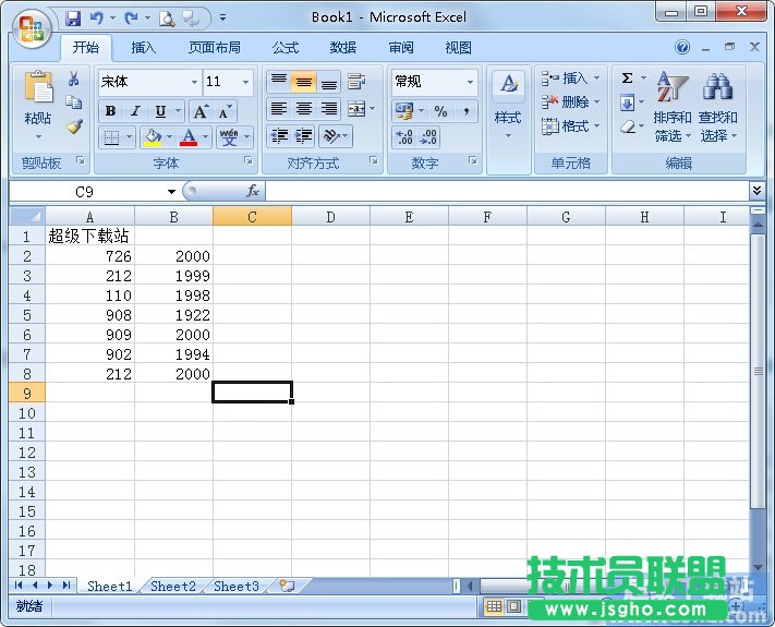 Excel經(jīng)典使用技巧集錦 三聯(lián)