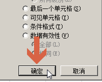 excel2010自動統(tǒng)計包含常量的單元格數(shù)量方法