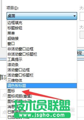 win7如何自定義桌面圖標(biāo)大小，修改圖標(biāo)間距