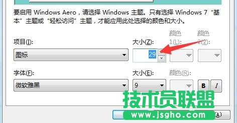win7如何自定義桌面圖標(biāo)大小，修改圖標(biāo)間距