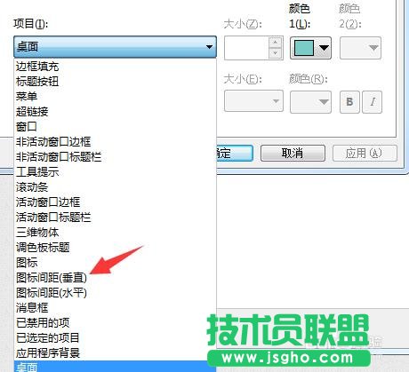 win7如何自定義桌面圖標(biāo)大小，修改圖標(biāo)間距
