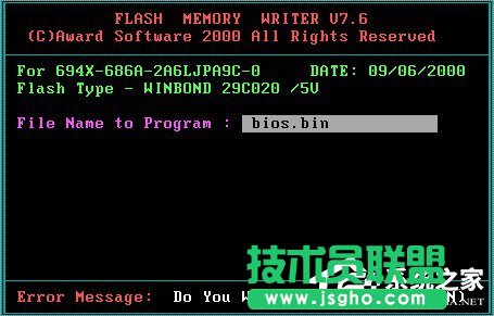 Win7系統(tǒng)Bios升級的方法