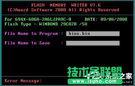 Win7系統(tǒng)Bios升級的方法