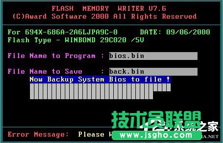 Win7系統(tǒng)Bios升級的方法