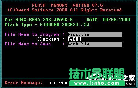 Win7系統(tǒng)Bios升級的方法