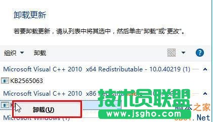 Win10系統(tǒng)如何刪除補(bǔ)??？