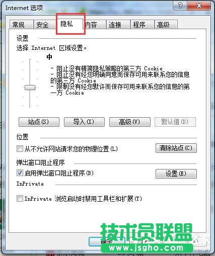 Win7瀏覽器不支持Cookie怎么辦？
