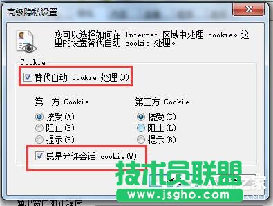 Win7瀏覽器不支持Cookie怎么辦？