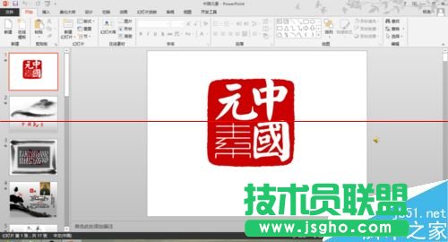 ppt2013文件怎么導(dǎo)出成視頻？