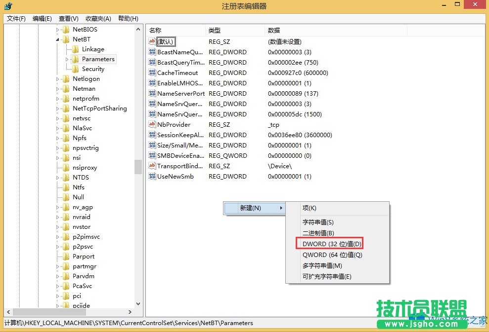 Win8關(guān)閉445端口的方法