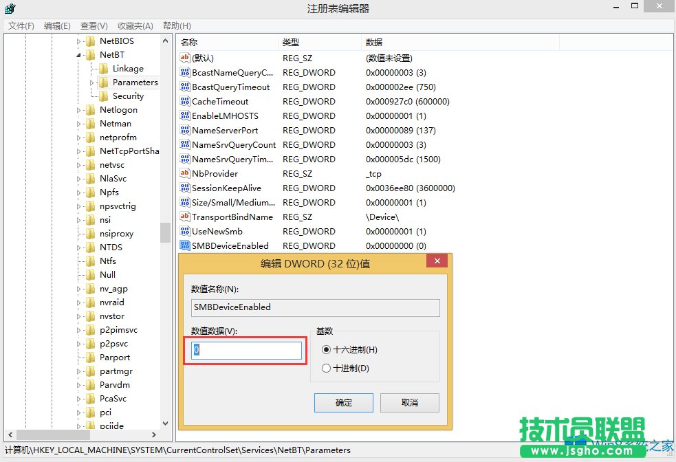 Win8關(guān)閉445端口的方法