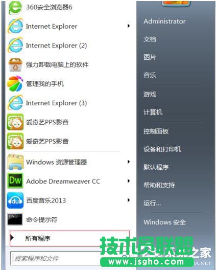 Win7如何打開命令行窗口？打開命令行窗口的方法