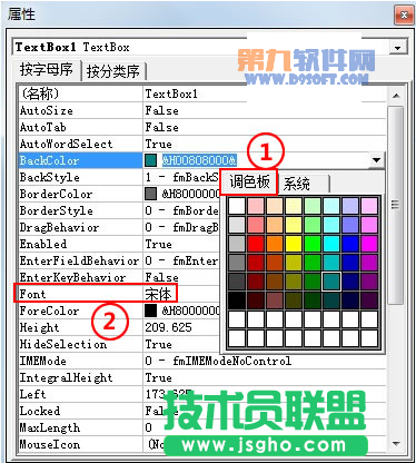 PowerPoint教程 制作滾動(dòng)文本框的辦法