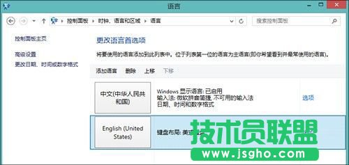 Win8輸入法不習(xí)慣 改成Win7版輸入模式 三聯(lián)