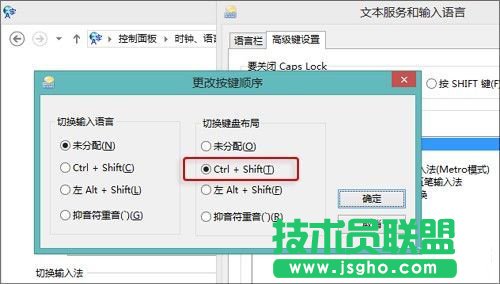 Win8輸入法不習(xí)慣 改成Win7版輸入模式