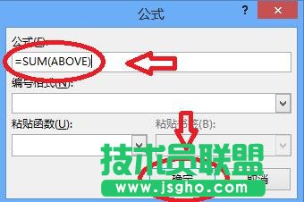 Word2013如何自動計(jì)算表格數(shù)據(jù)