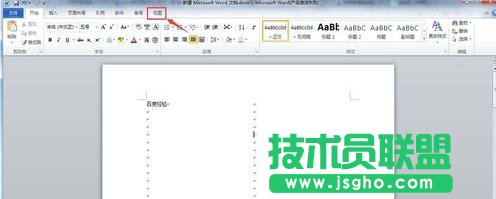 Word2013文檔如何設(shè)置雙頁(yè)顯示
