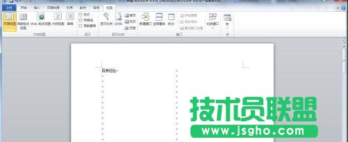 Word2013文檔如何設(shè)置雙頁(yè)顯示