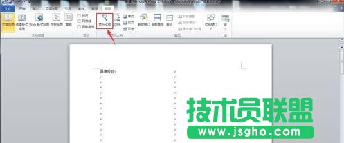 Word2013文檔如何設(shè)置雙頁(yè)顯示