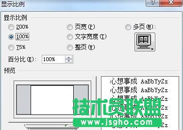 Word2013文檔如何設(shè)置雙頁(yè)顯示