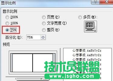 Word2013文檔如何設(shè)置雙頁(yè)顯示