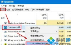 Windows10系統(tǒng)如何徹底關(guān)閉小娜后臺(tái)程序