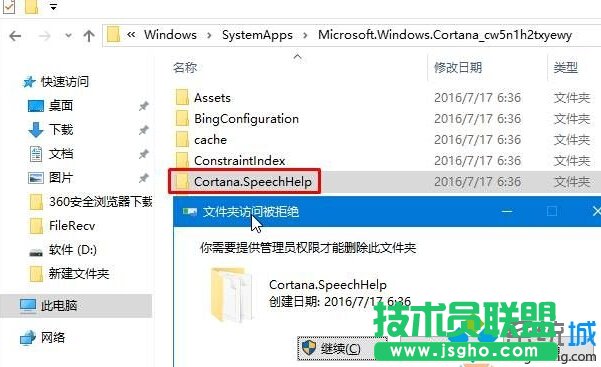 Windows10系統(tǒng)徹底關(guān)閉小娜后臺程序的步驟3