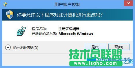 Win8注冊(cè)表編輯器怎么打開？Win8打開注冊(cè)表編輯器的方法