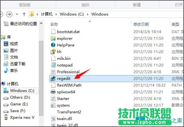 Win8注冊(cè)表編輯器怎么打開？Win8打開注冊(cè)表編輯器的方法