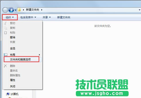 Win7系統(tǒng)怎么顯示出隱藏文件 三聯(lián)