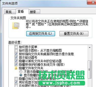 Win7系統(tǒng)怎么顯示出隱藏文件