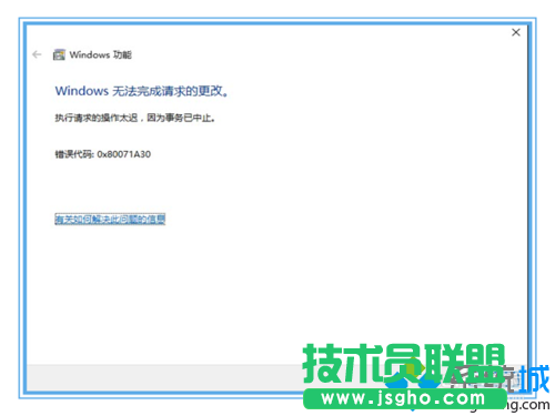 windows10系統(tǒng)安裝不了Telnet客戶端的解決方案一步驟3