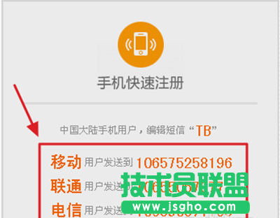 手機(jī)快速注冊