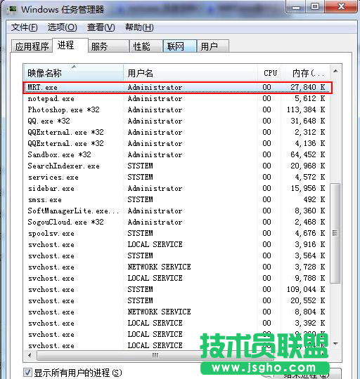 Win7系統(tǒng)mrt.exe是什么進(jìn)程 三聯(lián)