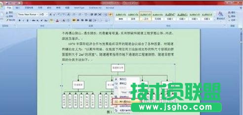 Word2013如何自動編號 三聯(lián)