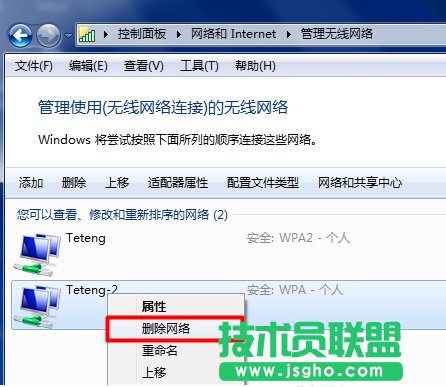 Win7無線Wifi無法連接解決方法