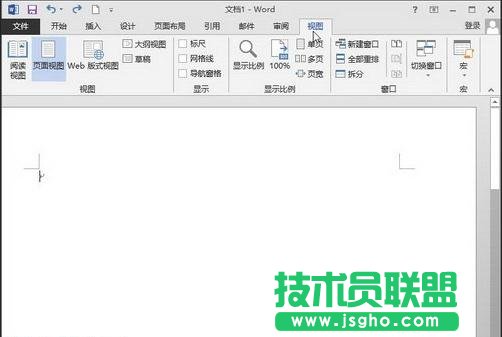 Word2013中的標尺怎么顯示出來 三聯(lián)