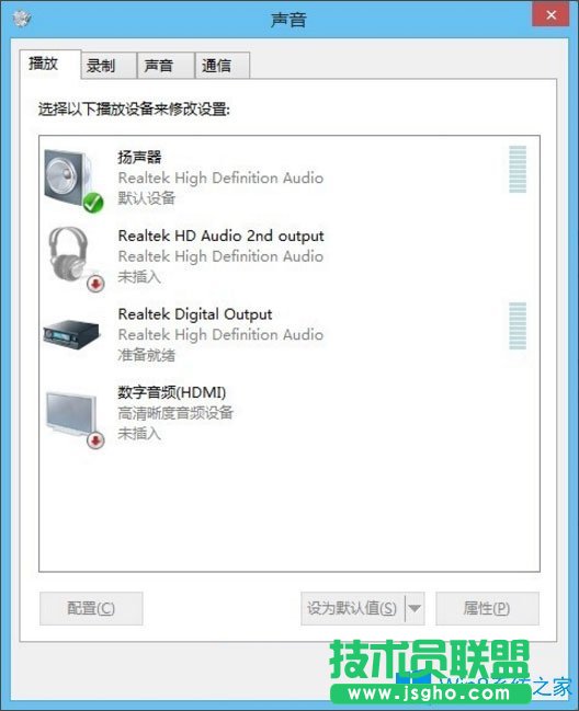 Win8電腦如何設(shè)置靜音快捷鍵？Win8電腦設(shè)置靜音快捷鍵的方法