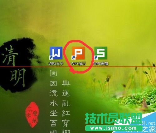 WPS文檔怎么保存成自己需要的文件格式？