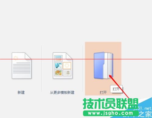 WPS文檔怎么保存成自己需要的文件格式？