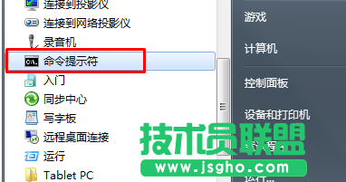 Win7系統(tǒng)如何關(guān)閉“windows文件保護”功能 三聯(lián)