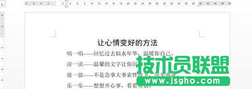 怎么在Word2013顯示或隱藏段落標(biāo)記