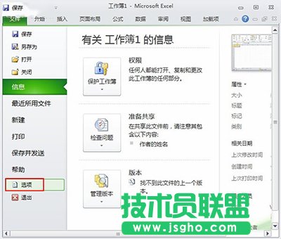 Excel2010自定義單元格序列方法   三聯(lián)