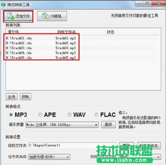 酷狗音樂怎樣壓縮歌曲？酷狗壓縮MP3歌曲大小