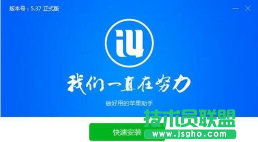 海馬蘋果助手和愛思助手哪個好用？ 三聯(lián)