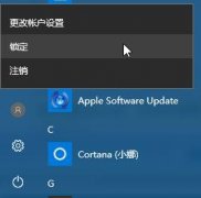 Win10開(kāi)始菜單沒(méi)有鎖定按鈕該怎么辦