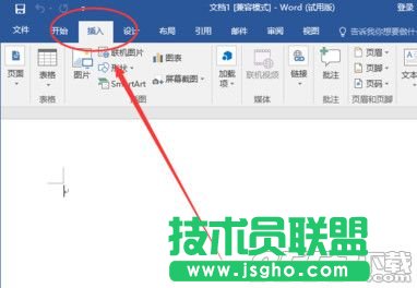 word2016怎么設(shè)置頁碼 word2016設(shè)置頁碼教程