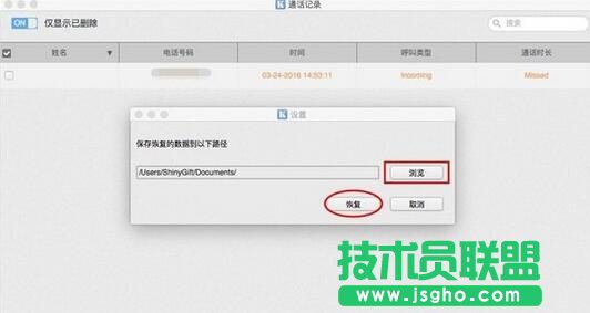 開心手機恢復大師,iPhone通話記錄誤刪了怎么恢復,itunes怎么恢復通話備份